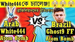 The Arab Best Vs The Brazil Best - White444 vs Ghost9 ff - Best clash match ever - Garnea free fire