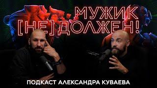 #3 Арсений Якунин. Большая идея, что такое МИФодизайн и почему важно подружиться с агрессией.