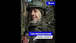 Рядовой Андрей Фесенко вынес с поля боя десятки раненых солдат