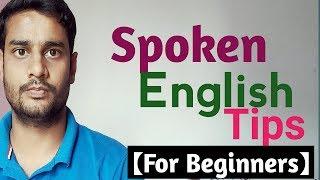 Spoken English Tips For Beginners,Learn English By Aditya(AsaanHai)