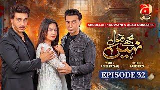 Mujhay Qabool Nahin Episode 32 - Ft. Ahsan Khan - Madiha Imam - Sami Khan - Geo Kahani