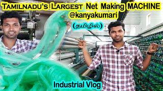 Largest Fishing Net Making Machine in Tamilnadu | Kanyakumari | What's Happening Ep-1