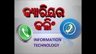 CAREER in IT INFORMATION TECHNOLOGY Odia video