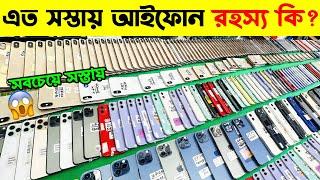 Used iPhone Price in Bangladesh 2025 Used iPhone Price in BD 2025Second Hand iPhoneSabbir Explore