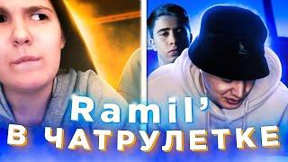 #Ramil' #Hensy #Чатрулетка  РЕАКЦИЯ ЛЮДЕЙ НА ПЕСНИ РАМИЛЯ|ИЗМЕНЕНИЕ ГОЛОСА