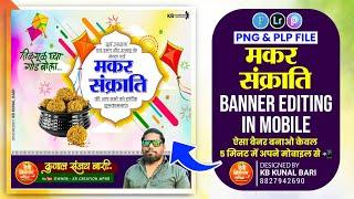 Makar Sankranti (मकर संक्रांति) Banner Editing in Pixellab 2k25 | PLP FILE | @KbCreationMP68