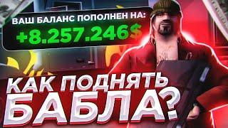 КАК ЗАРАБОТАТЬ МНОГО ДЕНЕГ НА АДВАНС РП? КАК БЫСТРО РАЗВИТЬСЯ В GTA SAMP!