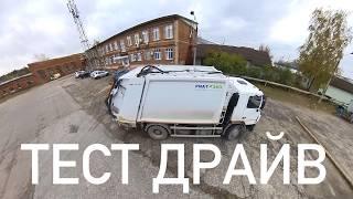 Тест драйв мусоровоза 16м3 на шасси МАЗ