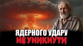 СВІТ БУДЕ У ВОГНІ, ЯКЩО МИ ЦЕ НЕ СПИНЕМО! ПРОВИДЕЦЬ ОСТАП