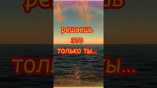 Судьба даёт тебе"раскраску"