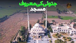 MashaAllah | Beautiful Mosque in Jatoi Tehsil of Muzaffargarh | Amazing Facts