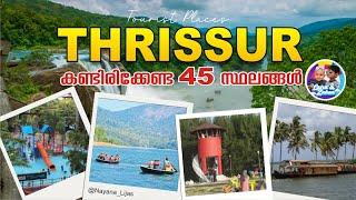 Top 45 Places to visit in Thrissur | തൃശൂര്‍ ജില്ലയിലെ ടൂറിസ്റ്റ് കേന്ദ്രങ്ങള്‍ I Thrissur Tourism