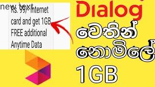 Free data Dialog|Dialog free 1GB data code new srilanka 2022 @SLDinushatech