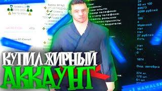 КУПИЛ ЖИРНЫЙ АККАУНТ ЗА100₽ на NAMALSK RP (GTA CRMP)