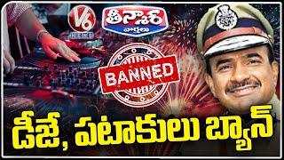 Hyderabad Police Ban DJs, Firecrackers During Religious Processions In City | V6 Teenmaar