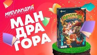 Настольная игра «Мандрагора», правила