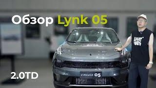 Lynk&Co 05: мини обзор автомобиля