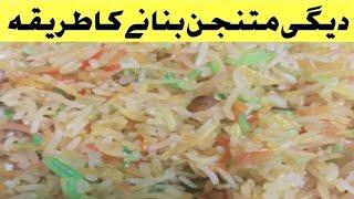 Mutanjan Recipe/ Mutanjan Zarda Recipe/Dessert Recipe/YouTube short/shadiyon Wala Zarda / متنجن