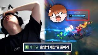 솔랭 점수 나락갔는데 만난 솔랭의 제왕