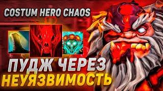 RAZE1X6 НА ПУДЖЕ - СДЕЛАЛ НЕУЯЗВИМОСТЬ | DOTA Custom Hero Chaos