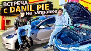 Встреча с Danil Pie / Tesla с аукциона битых авто в США / Свич 2.17