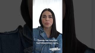 Здоровое Отечество помогает!