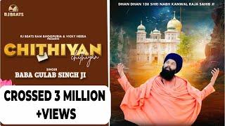 Chithiyan | Baba Gulab Singh Ji | Ram Bhogpuria | Vicky Heera | Punjabi Song 2023