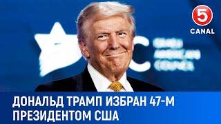 Дональд трамп избран 47-м президентом США