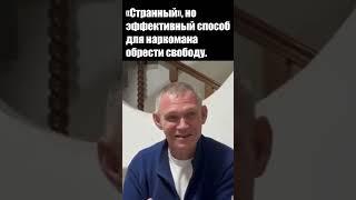 «Странный», но эффективный способ для наркомана обрести свободу. Христианские свидетельства. Израиль