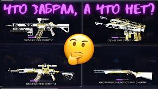 ТРАТИМ 12800 ВАЛЮТЫ В СОБЫТИИ! / Что выпало?:) / Warface