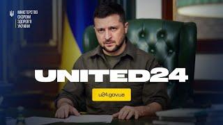 UNITED24. МОЗ збирає пропозиції для розподілу коштів, зібраних для системи охорони здоров'я