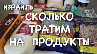 ИЗРАИЛЬДЕШЁВЫЙ ПРОДУКТОВЫЙ ОПТОВЫЙ СКЛАД