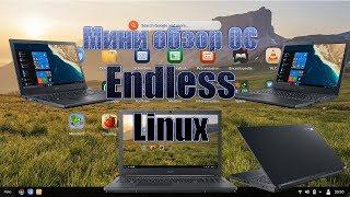 Мини обзор Endless операционной системы Linux. Начальное ПО на Acer, что будет сразу на новом ноуте?