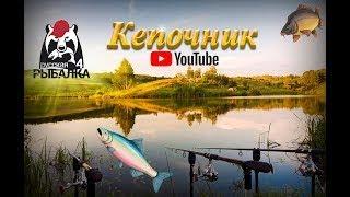 *Русская рыбалка 4. Общение со зрителями, Турики.