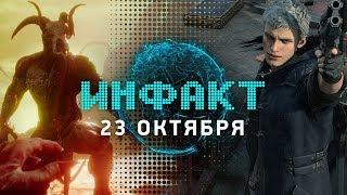 Silent Hill и MGS, шмот из Devil May Cry 5, Agony Unrated, «бета» Artifact, новое в Tetris...