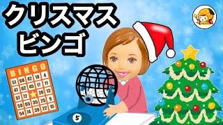 クリスマスでビンゴゲーム 全員に景品あり︎ サンタの衣装で楽しいパーティーの始まりだ