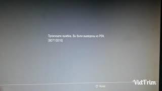 РЕШЕНИЕ ПРОБЛЕМЫ С PSN PS3/PS4