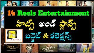 14 Reels Plus Movies Hits and Flops / 14 Reels Plus Movies Box Office Collections