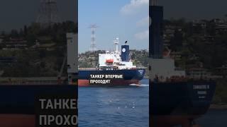 Охота на танкеры с нефтью из России