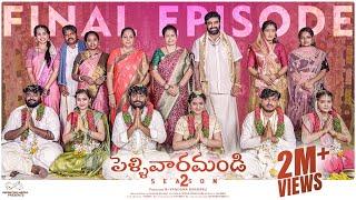 Pellivaramandi Web Series | S2 | Final Episode | Prasad Behara | Viraajitha | Telugu Web Series 2024