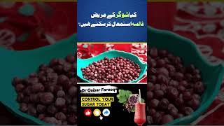 Kya sugar ke mareez fasla (fruits) kha skty hain?!#DiabetesDiet #HealthyLiving #diabetescare