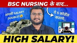 Highest Salary Courses after BSc nursing | Best Degree Courses after Nursing  #nursingsalary