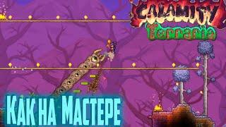 Кислотный Дождь и Червь Смерти -  Calamity Mod Terraria #5