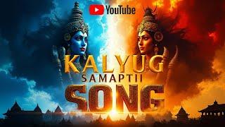 KALYUG SAMAPTI  | The last song of this world  | #viral #kalyugsamapti #kalyugsong