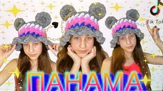 ПАНАМА ЗА ЧАС ИЗ ALIZE PUFFY В TIK TOK #балаклава #панама  #ализе #ализепуффи #alizepuffy #tiktok