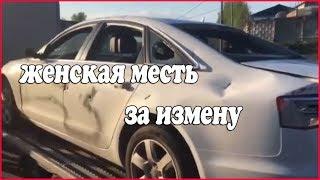 Жена наказала своего мужа за измену. Месть за измену - канал Цена измены