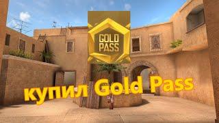 Купил Gold Pass и выбил... Standoff 2