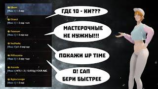 Лост Арк гайд менестрель, бард / Lost Ark guide bard