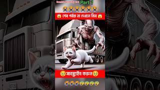 Dad Cat saved his Family from Thieve#cat #catsoftiktok#shortsfeed#trendingshorts#viralshorts 79