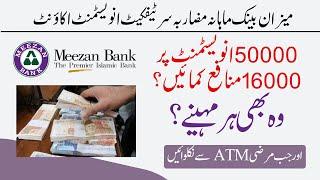 Meezan bank investment Certificate monthly profit 2022 | Meezan Mudarabah Investment Certificate.
